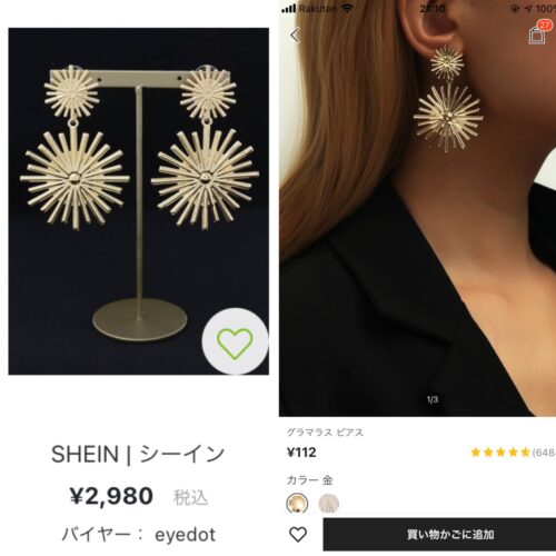 SHEINを偽る高価な転売サイトに注意2