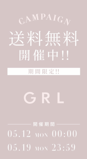 送料無料キャンペーン