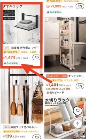 Quick Ship(クイックシップ)の商品は送料無料?