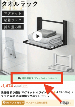 Quick Ship(クイックシップ)の商品は送料無料?