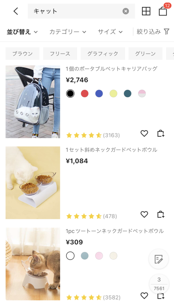 SHEIN-キャット