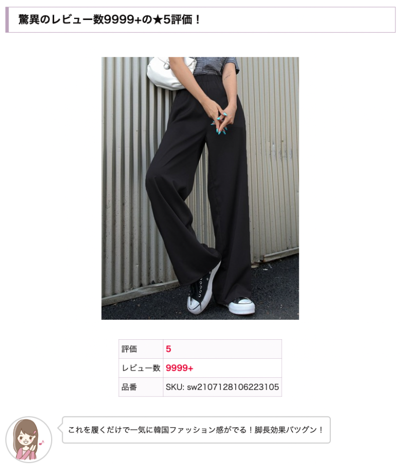 SHEINおすすめｰDAZYの人気消費は？