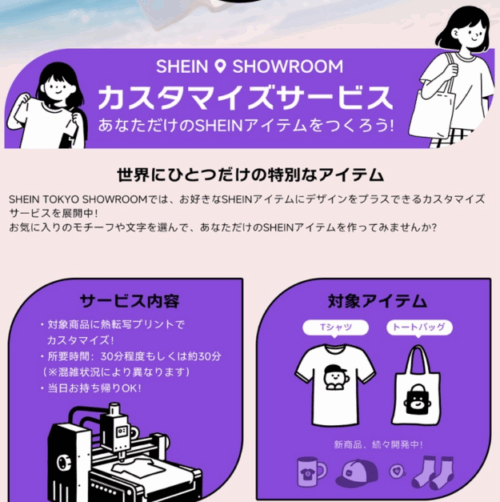 カスタムアイテム1点無料作成イベント開催