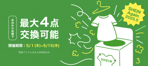 SHEIN AGAIN 2025