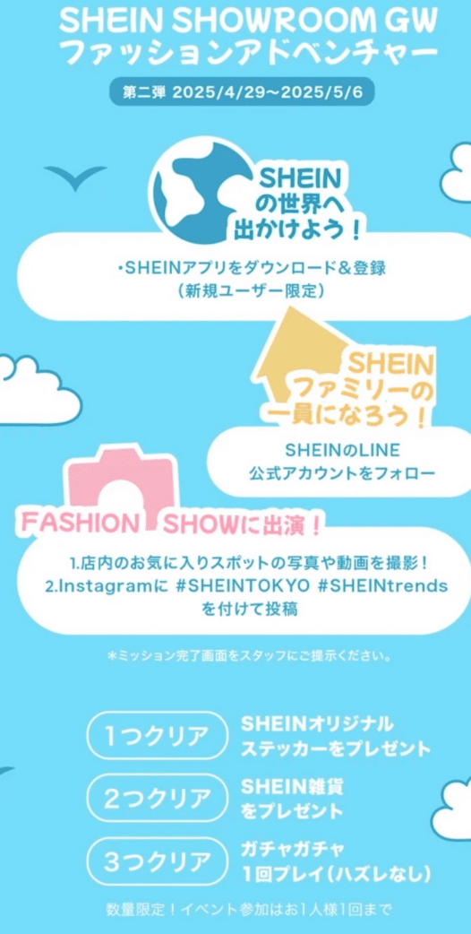 ステッカー、雑貨、ガチャガチャ1回プレゼント企画