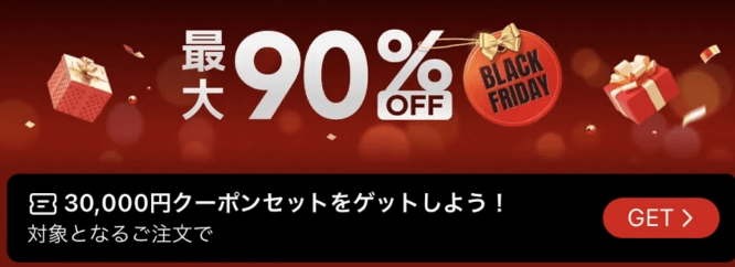 2024年11月】Temu日本最新クーポンコード一覧！2回目以降や初回15000円クーポン徹底解説 | PsHiON