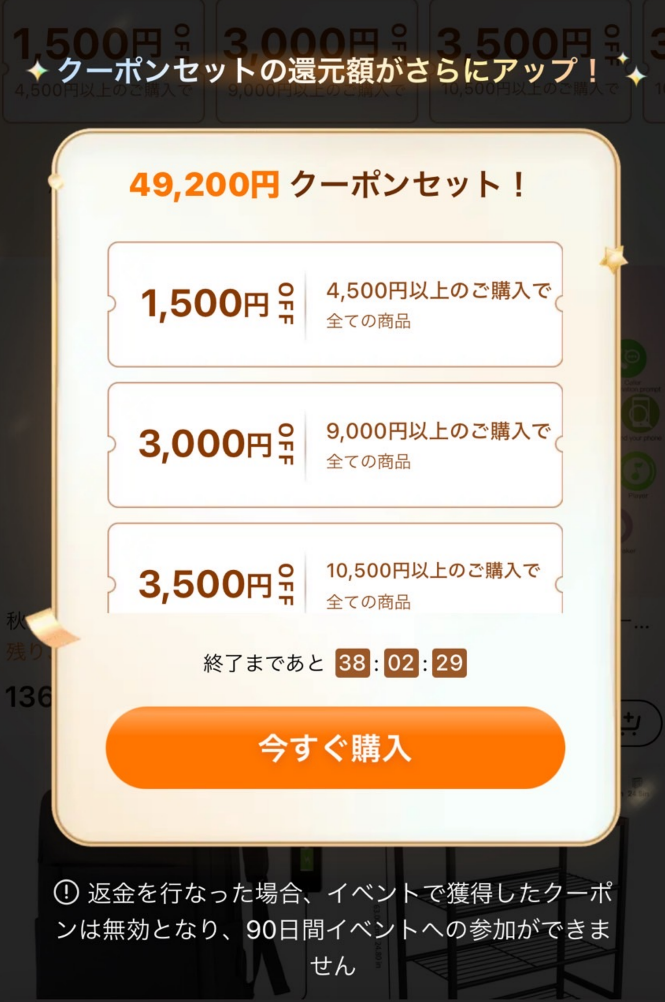 2024年11月】Temu日本最新クーポンコード一覧！2回目以降や初回15000円クーポン徹底解説 | PsHiON