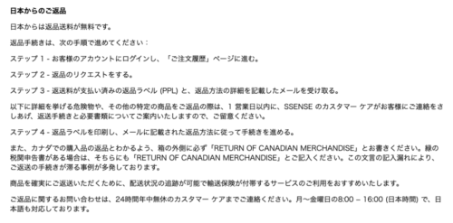 SSENSEとは？商品は本物？怪しい？なぜ安い？安全でお得な購入方法を  
