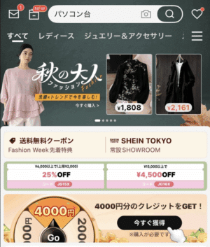 Sheinの運営会社と安全性の基本データ