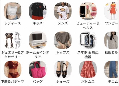 SHEINの商品ジャンル(ファッション・雑貨・コスメなど)