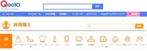 共同購入のページが表示される