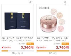 商品下にオレンジのバー