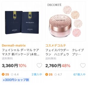 他の人が注文した数しかわかりません