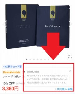 何個の注文で最低購入数を満たすのかを確認