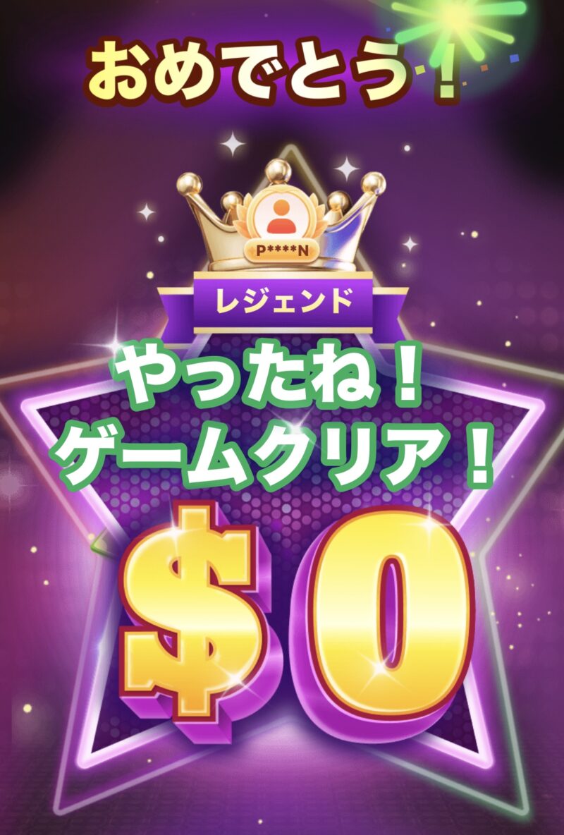 SHEIN無料ギフト　クリア画像