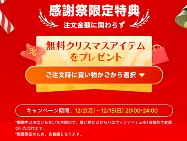 2024年12月】SHEIN最新クーポン一覧！1円から使えるクーポンや50%OFF割引で一番安く買う方法 | PsHiON