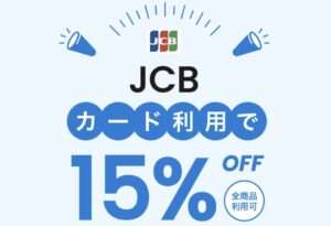 TAOクーポン