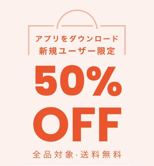 2025年4月】TAO(タオ)最新クーポン一覧！50%OFF割引で一番安く買う方法 