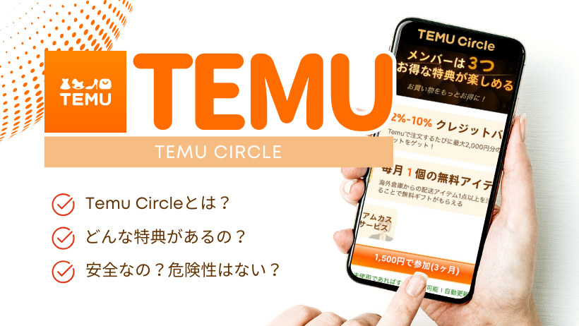 Temu circle