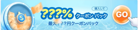 SHEINクーポンバックイベントの概要