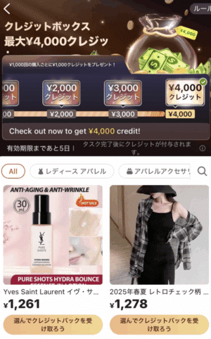 クレジットバックイベント