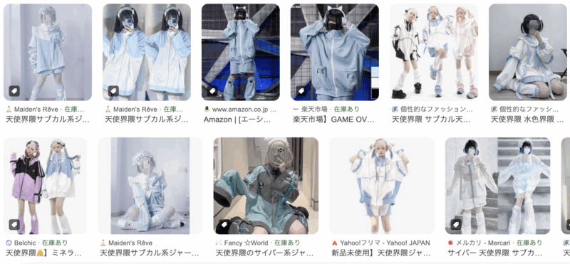 天使界隈ジャージとは?