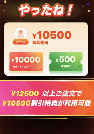 「5,000円サポートギフト」が、「10,000円サポートギフト」にグレードアップします