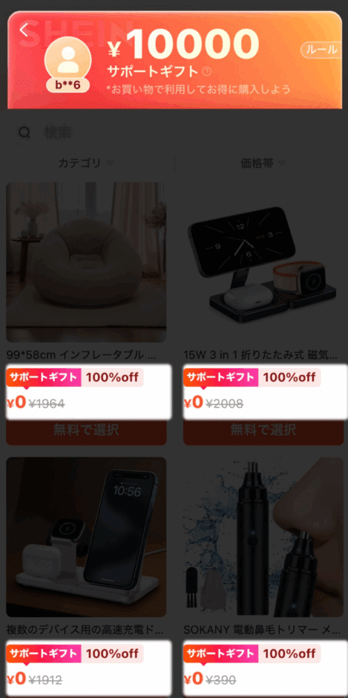 イベントページが表示されます